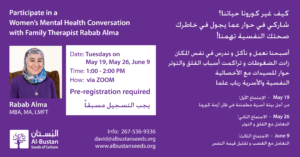 Rabab-MentalHealthConversations