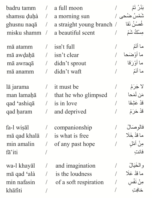 lyrics-al-qazzaz